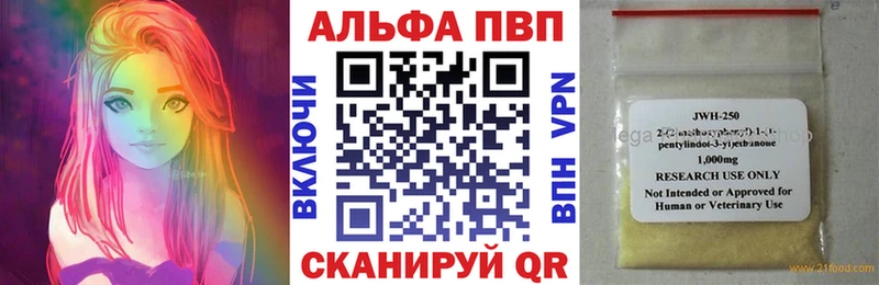 APVP крисы CK  Задонск 