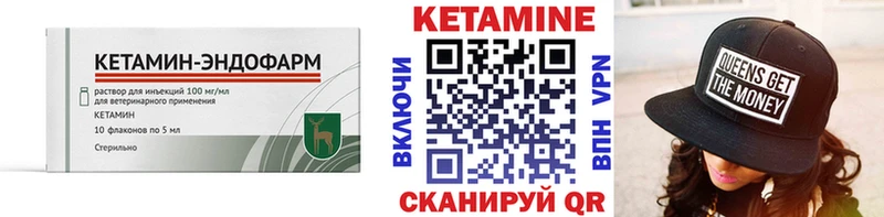 Кетамин ketamine  где купить наркоту  Задонск 